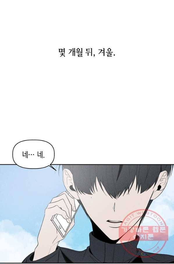 파베로제 - 50화 마침 2