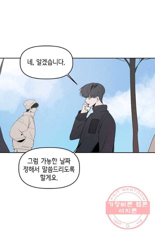 파베로제 - 50화 마침 3