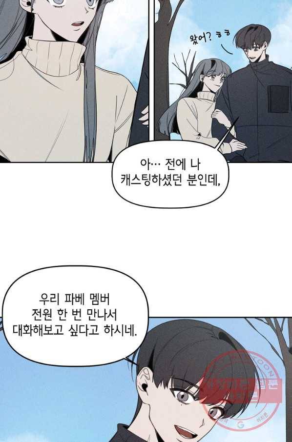 파베로제 - 50화 마침 5