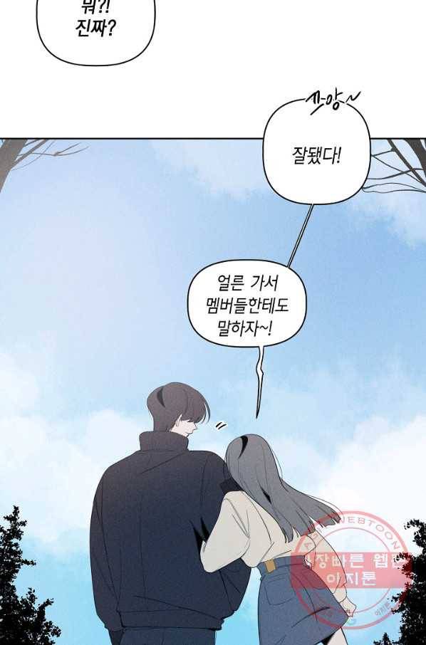 파베로제 - 50화 마침 7