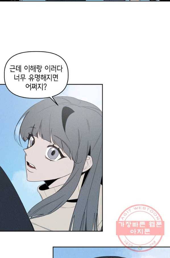 파베로제 - 50화 마침 8