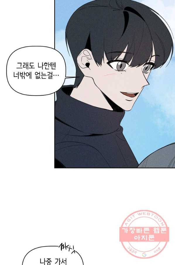 파베로제 - 50화 마침 9