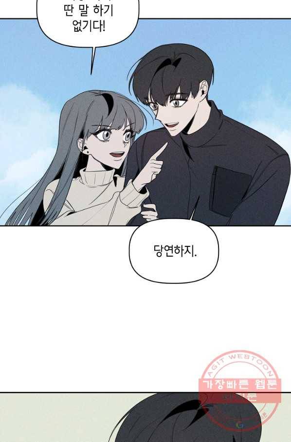 파베로제 - 50화 마침 10