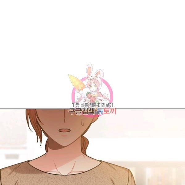 해도 되는 로맨스 44화 1