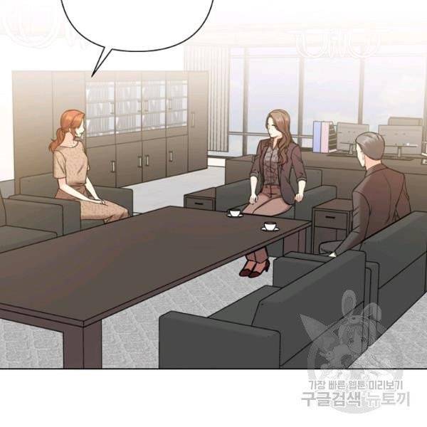 해도 되는 로맨스 44화 3