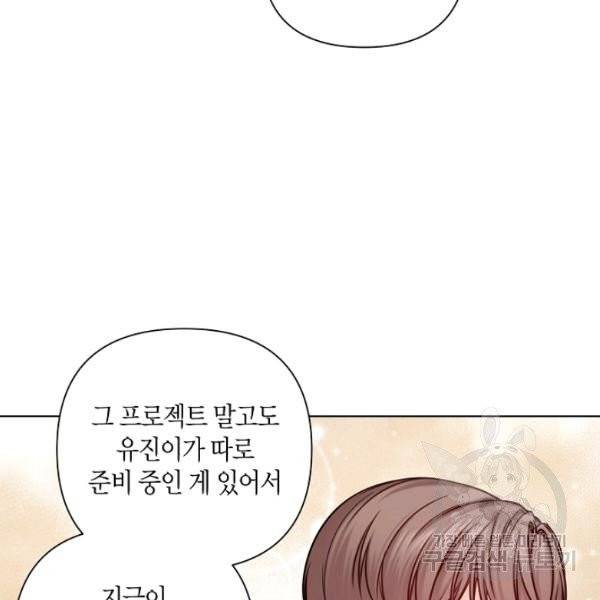 해도 되는 로맨스 44화 7