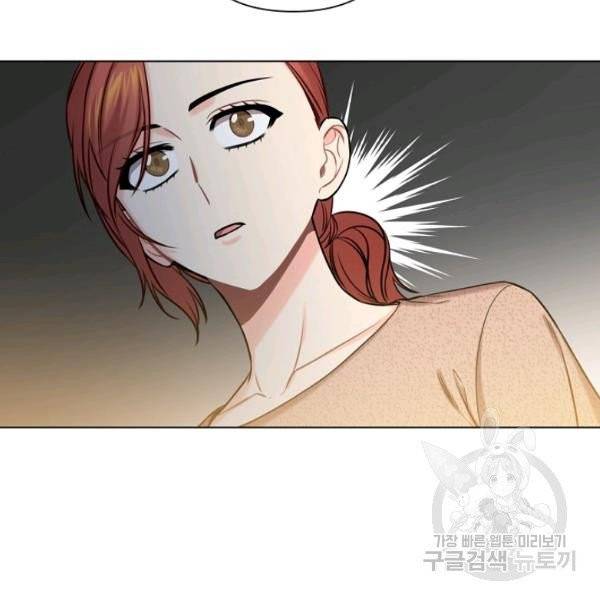 해도 되는 로맨스 44화 10