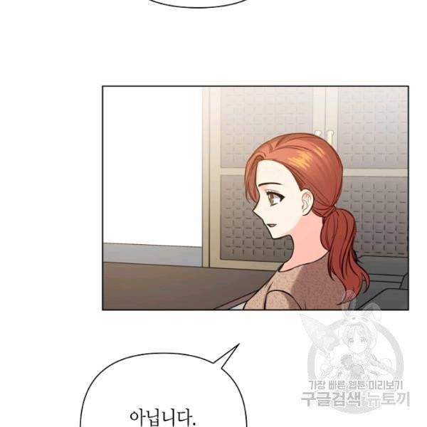 해도 되는 로맨스 44화 17