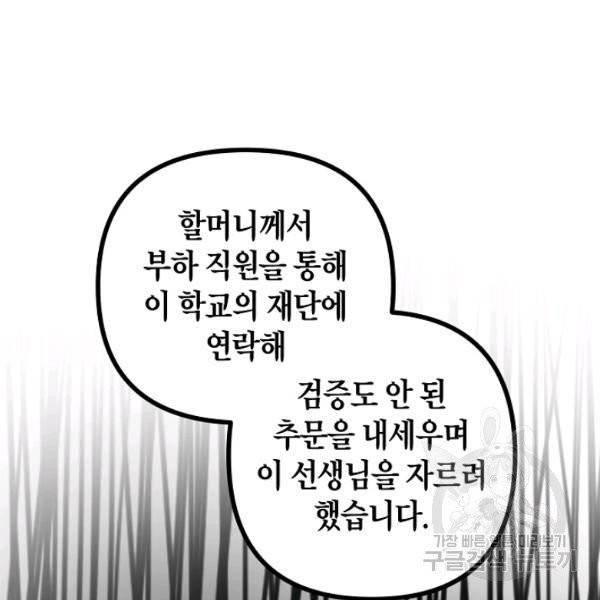해도 되는 로맨스 44화 19