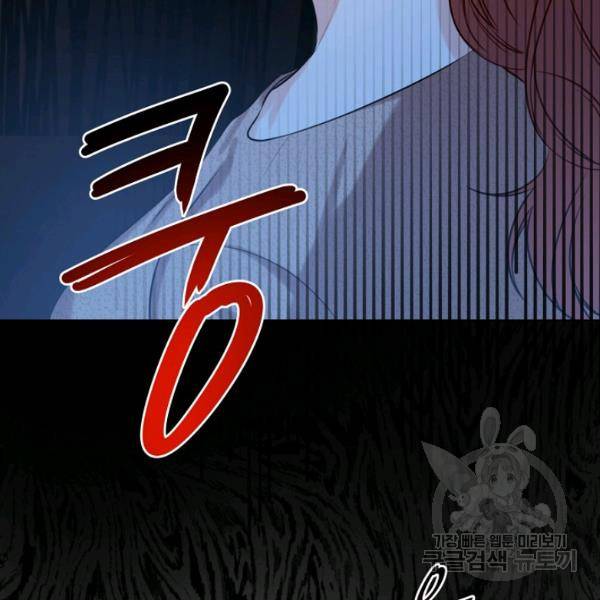 해도 되는 로맨스 44화 21