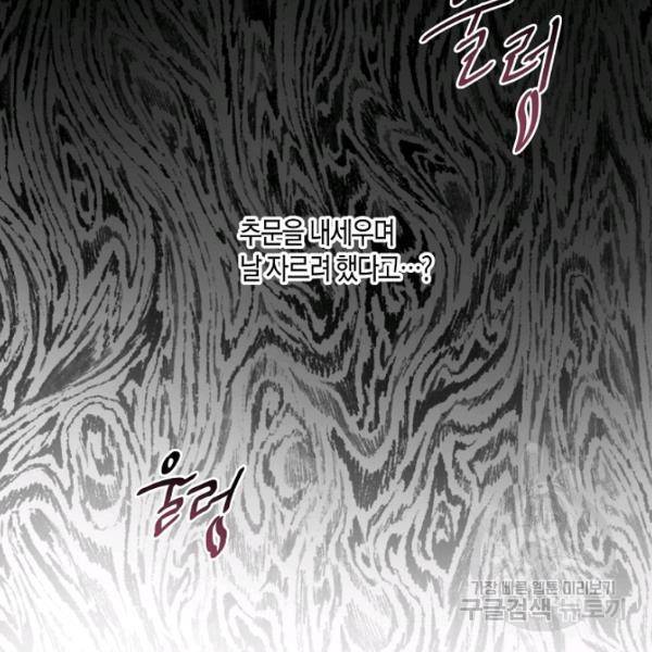 해도 되는 로맨스 44화 22