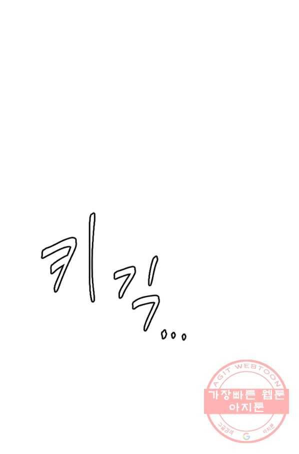 더 게이머  판타지아 25화 1