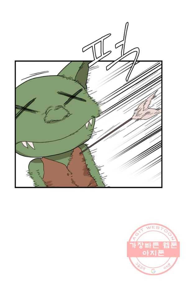더 게이머  판타지아 25화 9