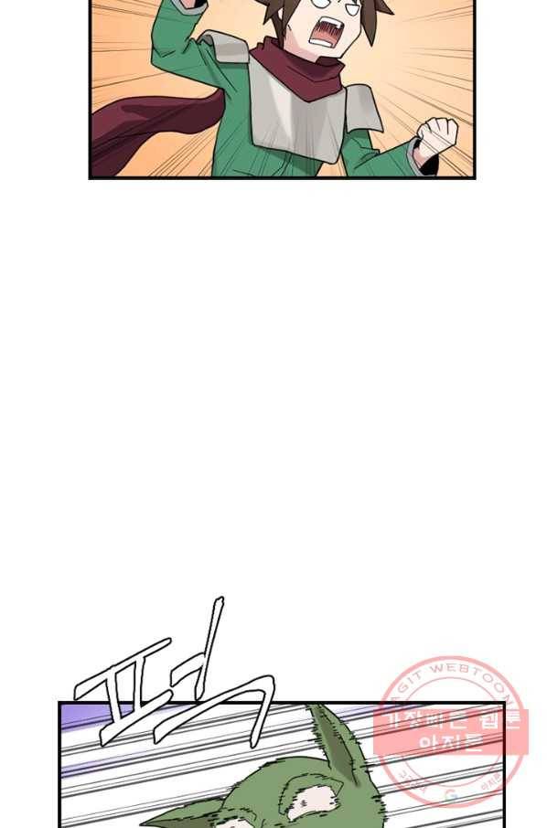 더 게이머  판타지아 25화 19