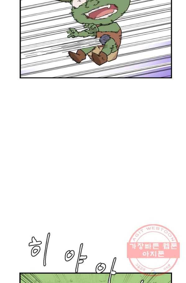 더 게이머  판타지아 25화 20