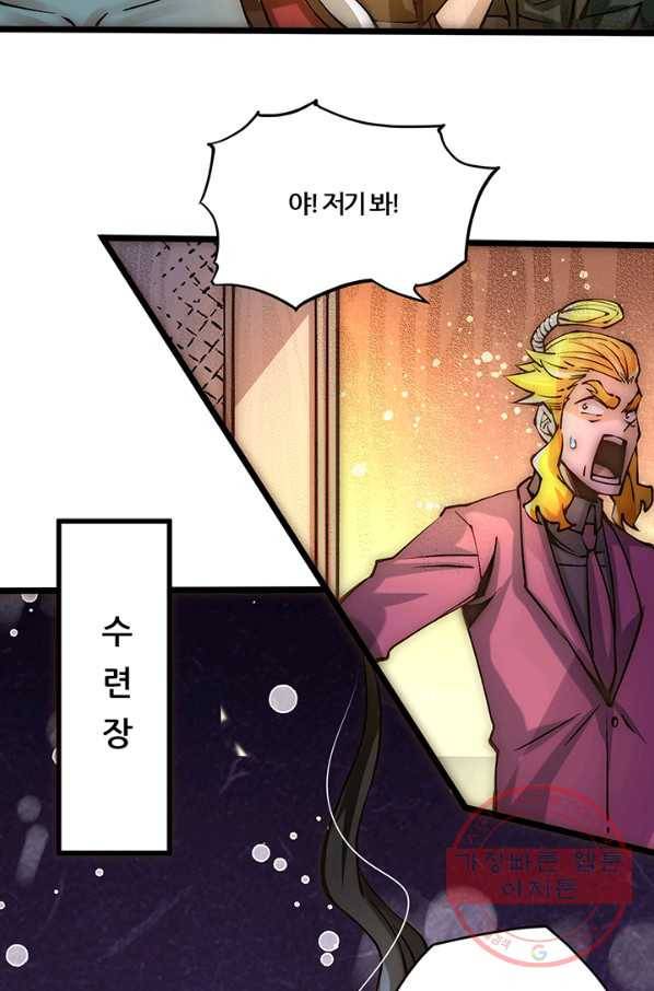 만능왕:216화 8