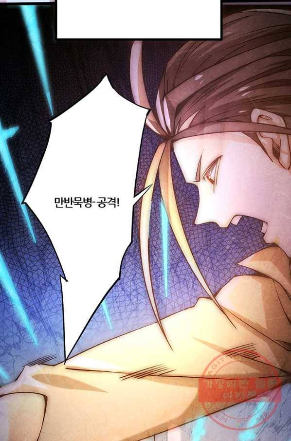 만능왕:216화 11