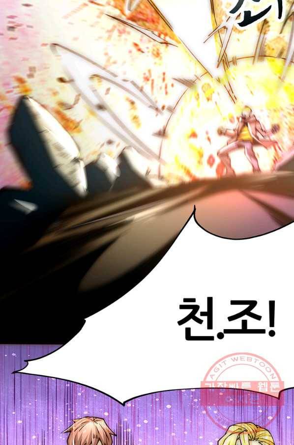 만능왕:216화 15