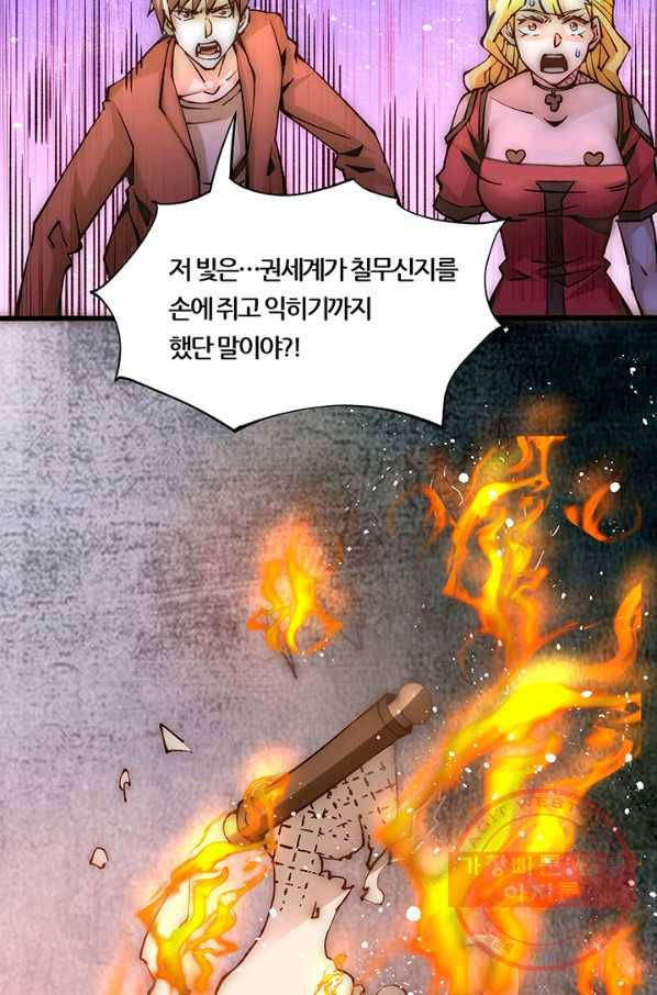만능왕:216화 16