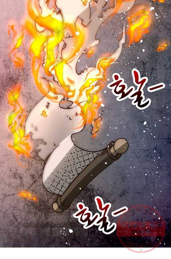 만능왕:216화 17