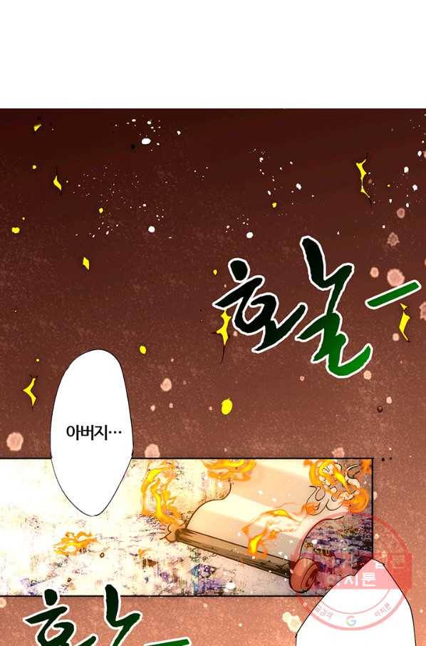 만능왕:216화 18
