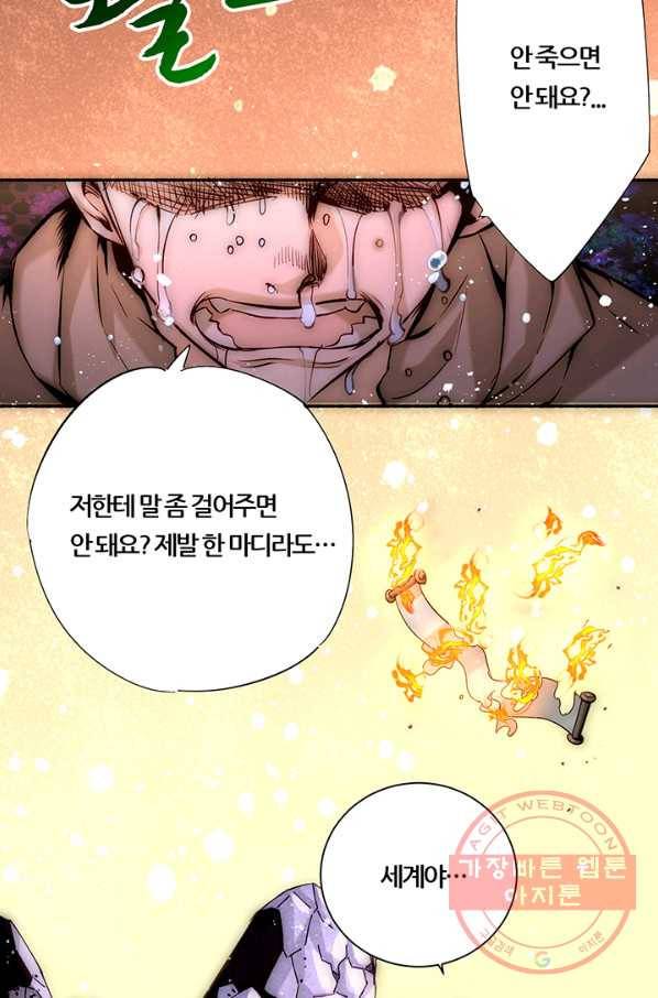 만능왕:216화 19