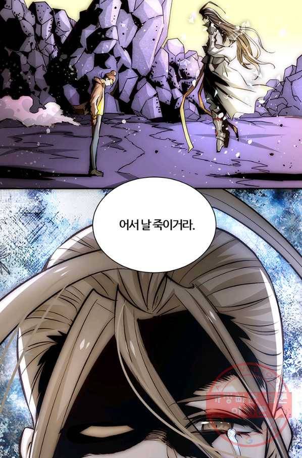 만능왕:216화 20
