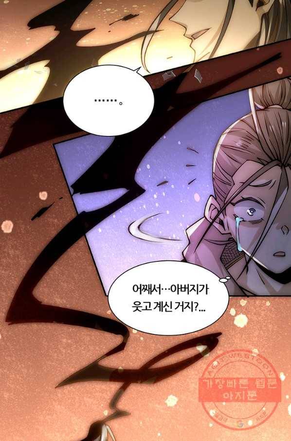 만능왕:216화 24
