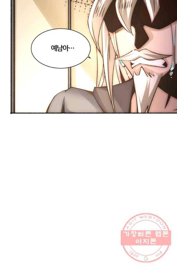 만능왕:216화 27