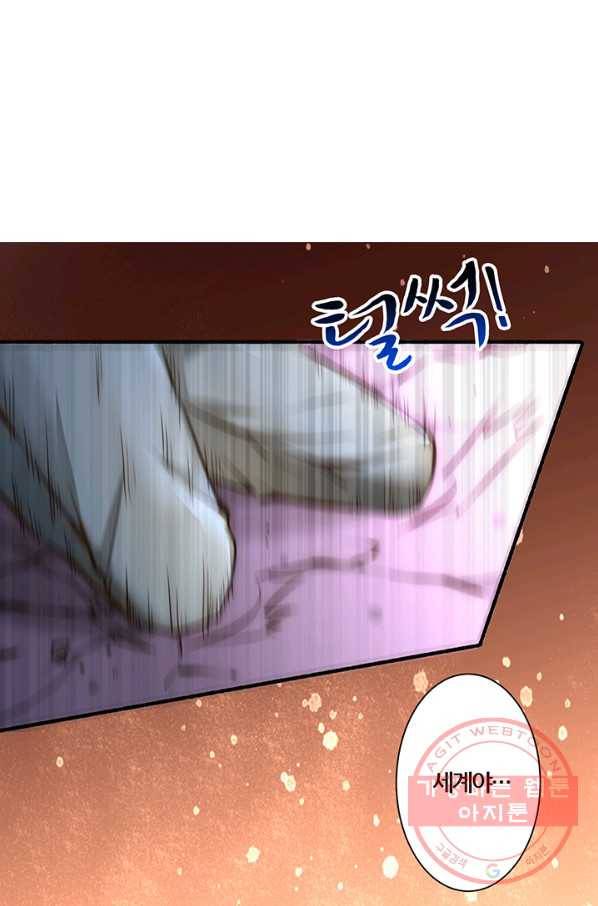만능왕:216화 28