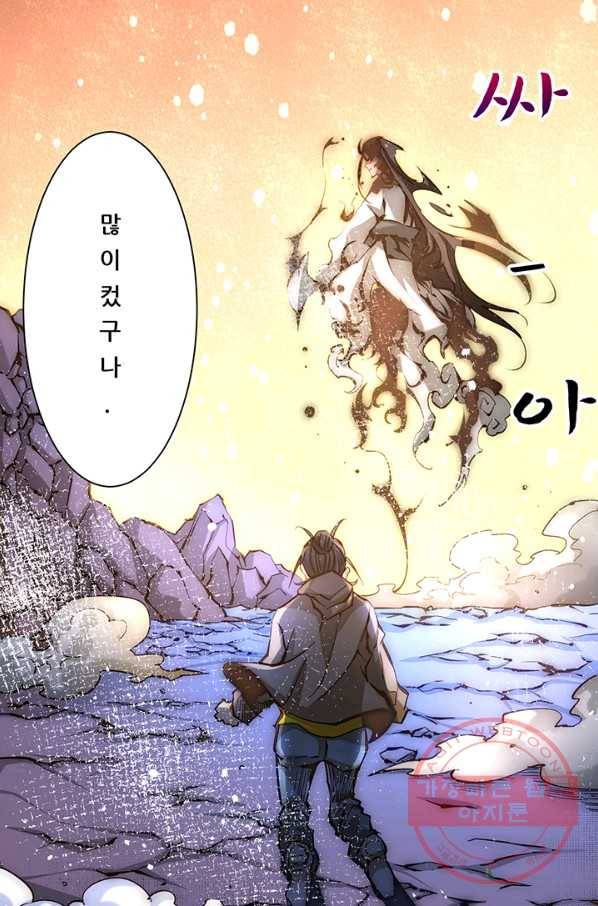 만능왕:216화 29