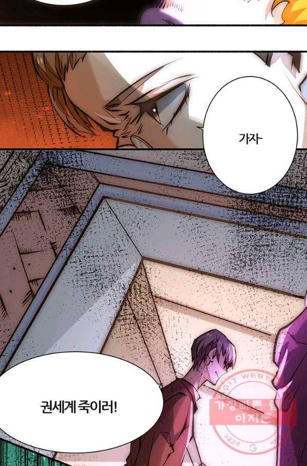 만능왕:216화 32