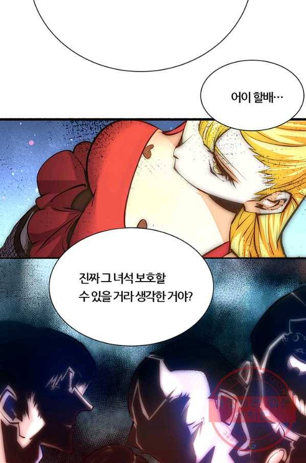 만능왕:216화 34
