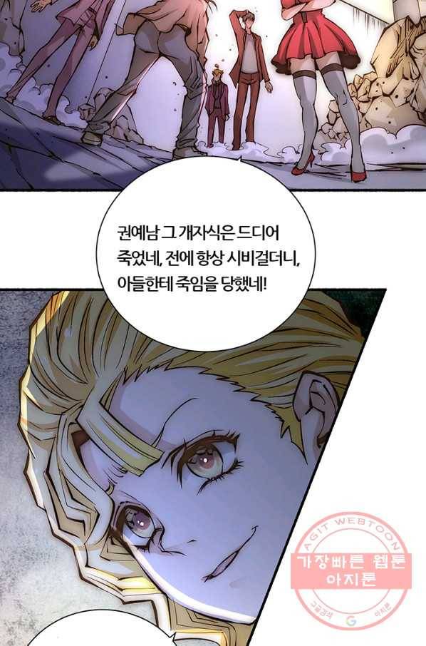 만능왕:216화 38