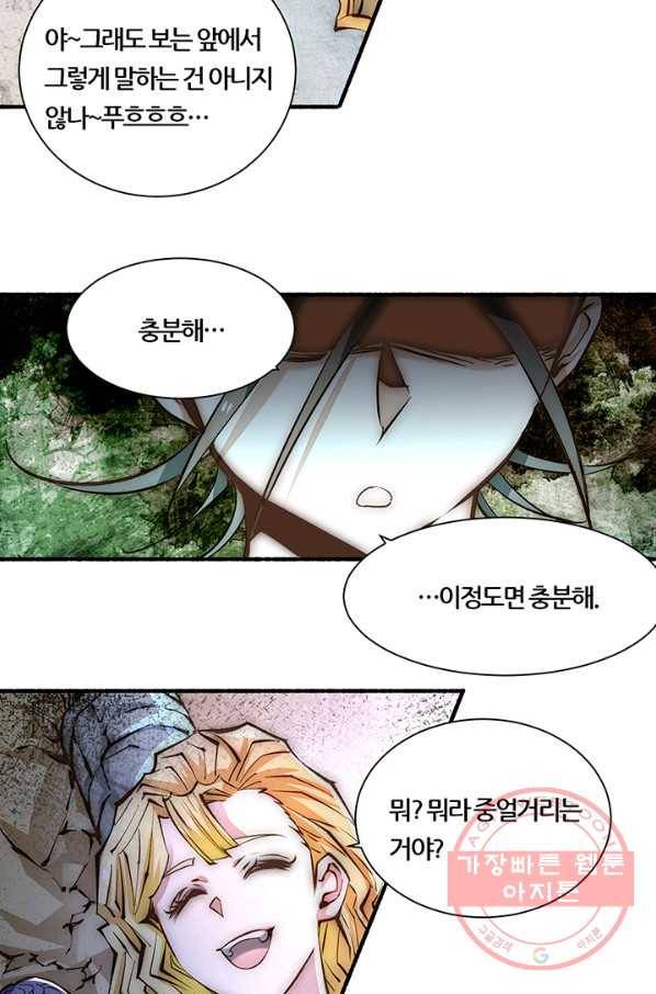 만능왕:216화 39