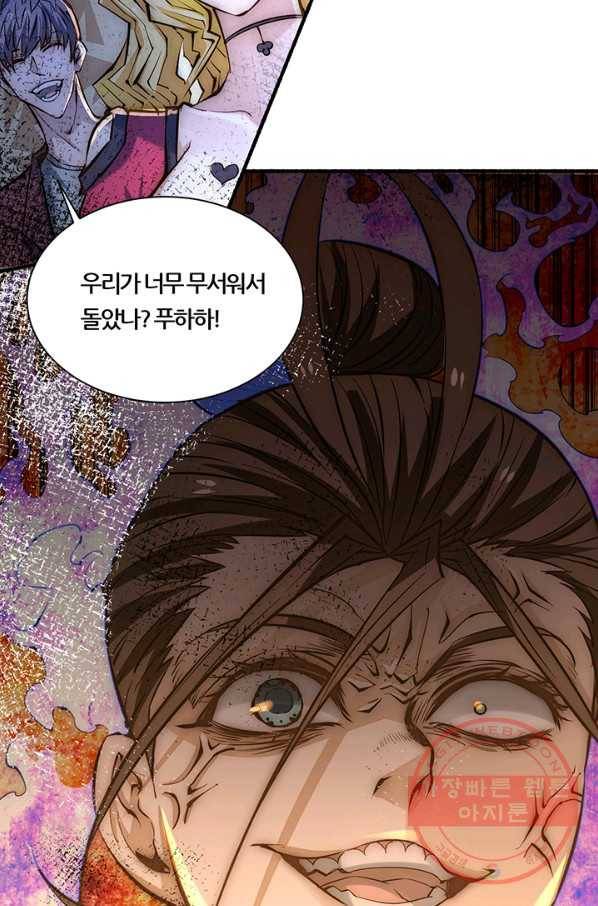 만능왕:216화 40