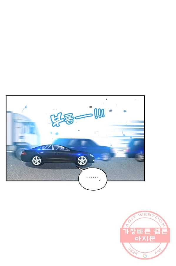 수상한 단톡방 83화 1
