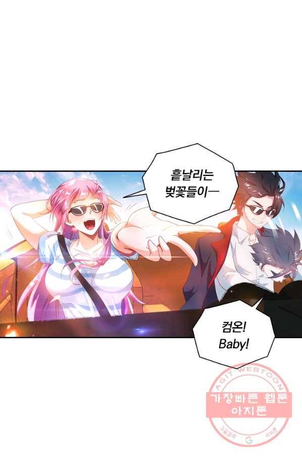 수상한 단톡방 83화 11