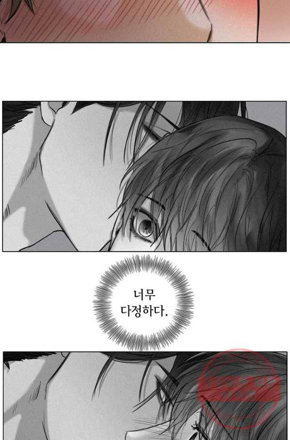 우연한 친구 33화 4
