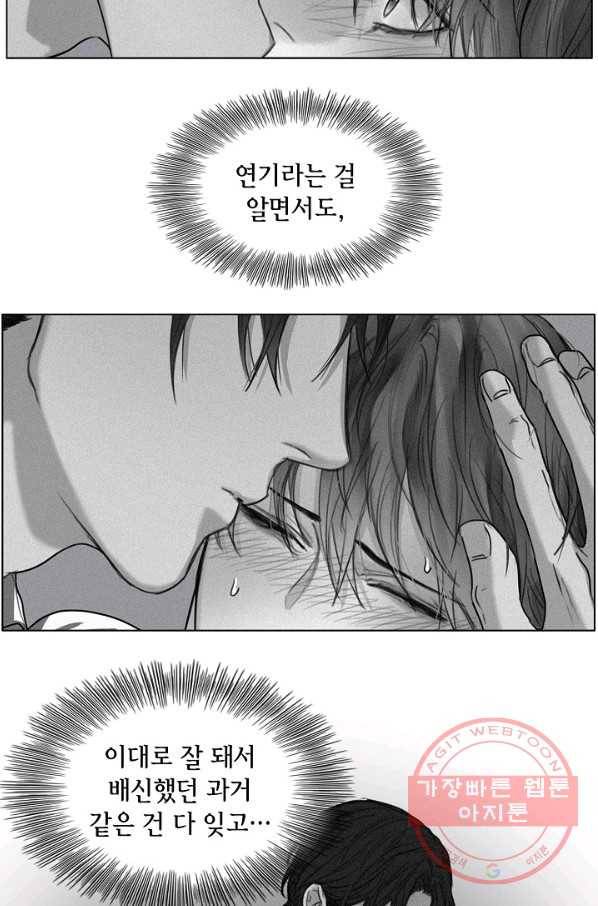 우연한 친구 33화 5