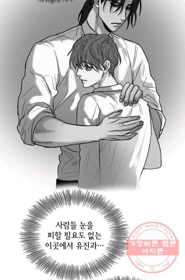 우연한 친구 33화 6