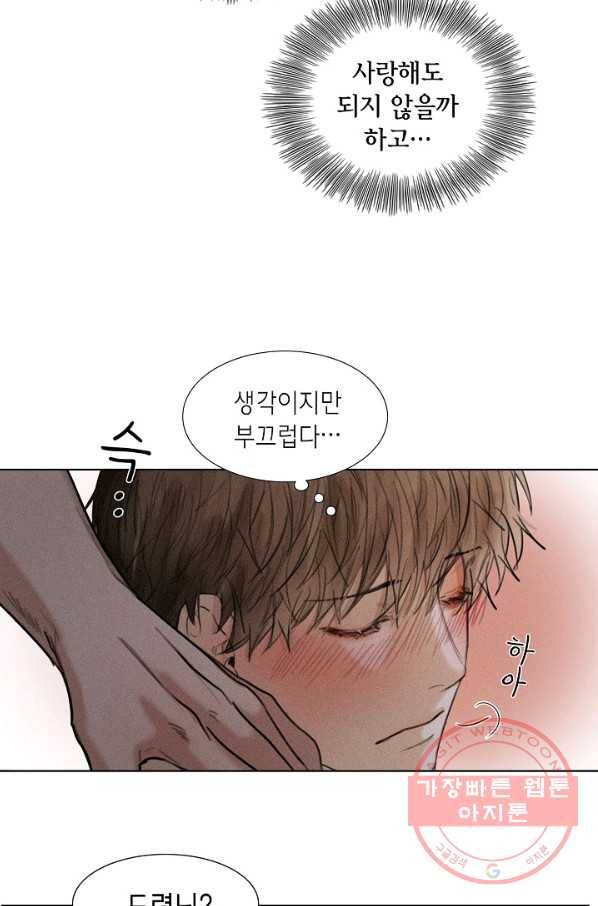 우연한 친구 33화 7