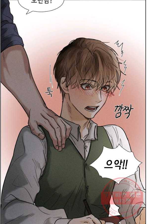우연한 친구 33화 8