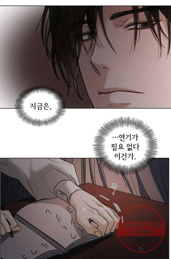 우연한 친구 33화 13