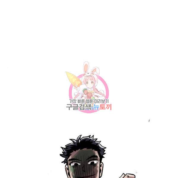말년용사 14화 1