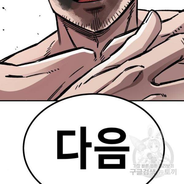말년용사 14화 8