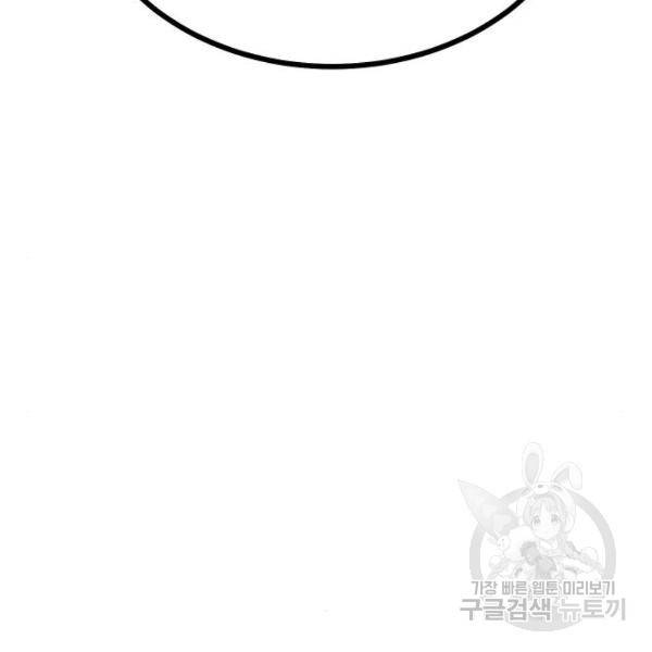 말년용사 14화 9