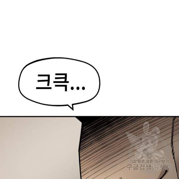 말년용사 14화 10