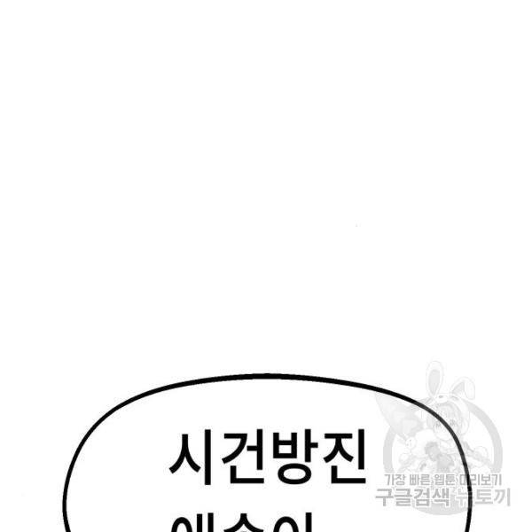 말년용사 14화 12