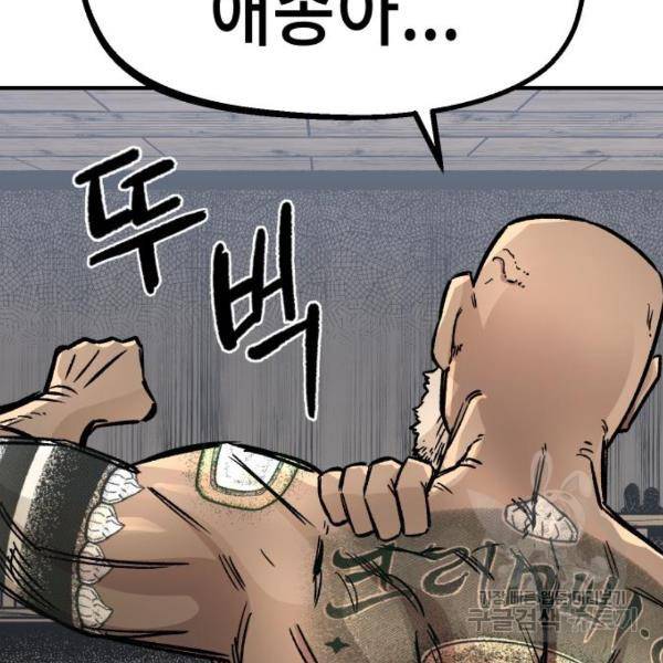 말년용사 14화 13